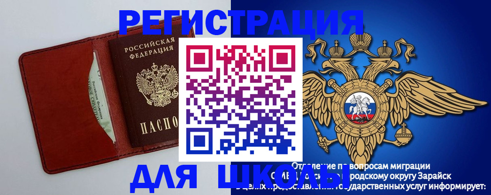 регистрация в Краснослободске