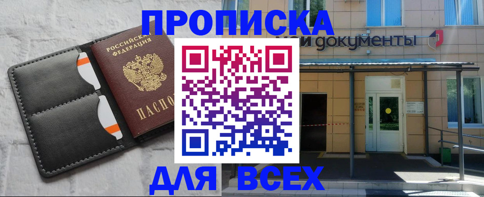 временная регистрация надежно в Краснослободске