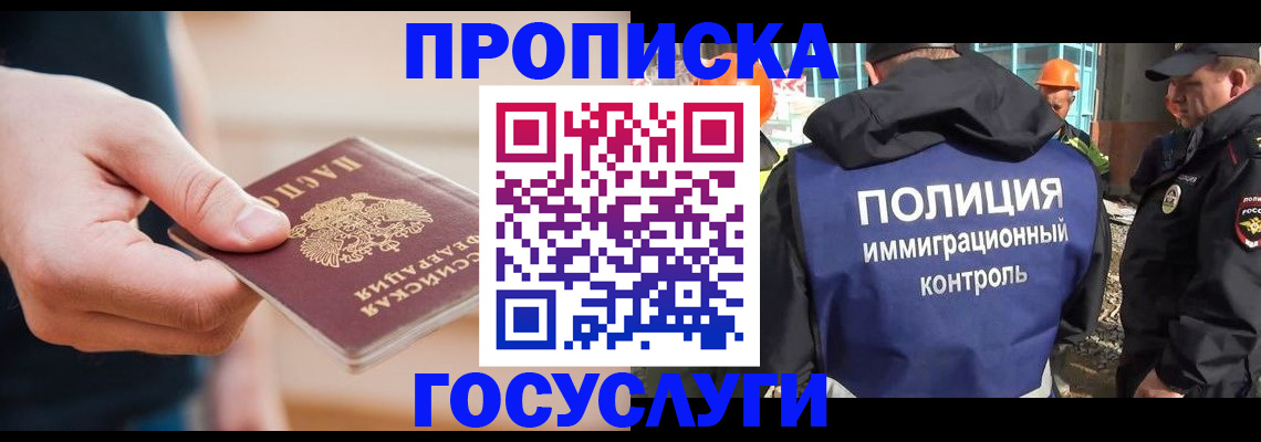 временная регистрация недорого в Краснослободске