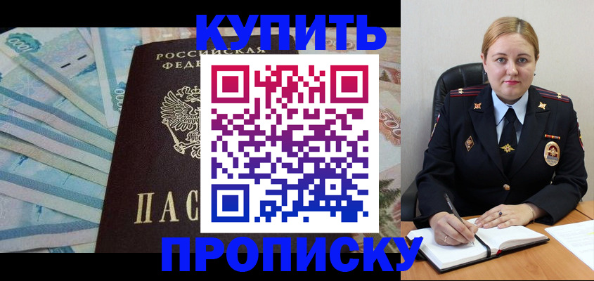 временная регистрация для школы в Краснослободске